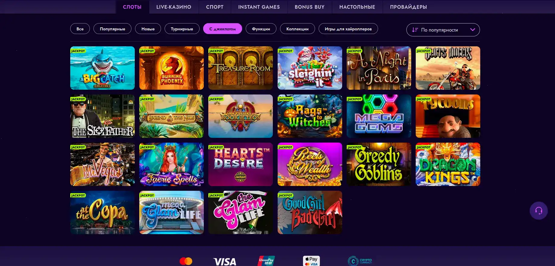 Платежные методы Mad casino